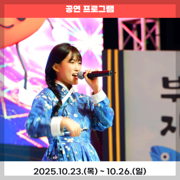 부산 자갈치 축제 행사