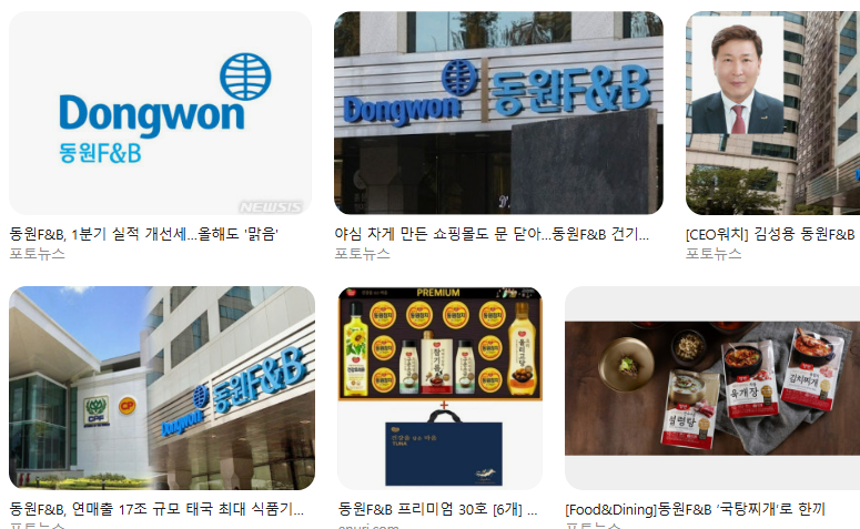 동원참치(동원F&B) 생산직 채용 총정리|지원자격·근무조건·전형절차 한눈에 복지 연봉 근무지 근무강도·교대 여부·합격 팁 정리