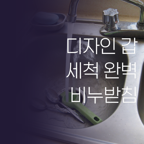 실리콘 비누받침 후기 디자인부터 세척..
