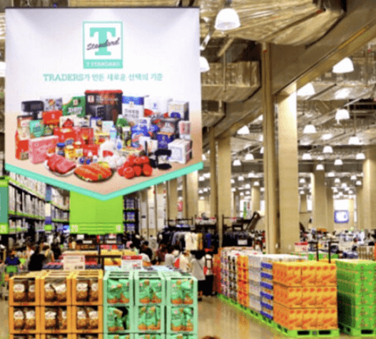 창고형 할인마트