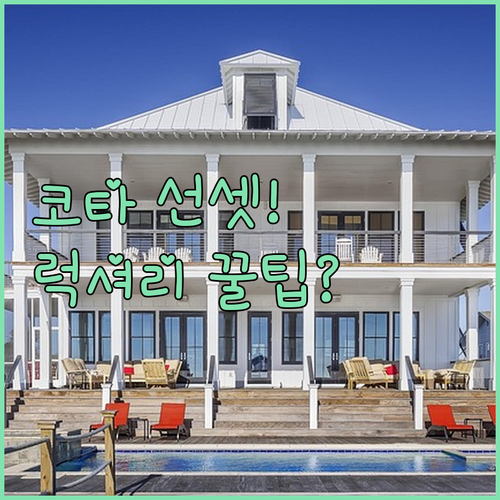 코타키나발루 럭셔리 리조트 5곳 선셋..