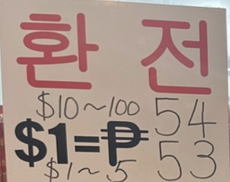막탄환전-후기