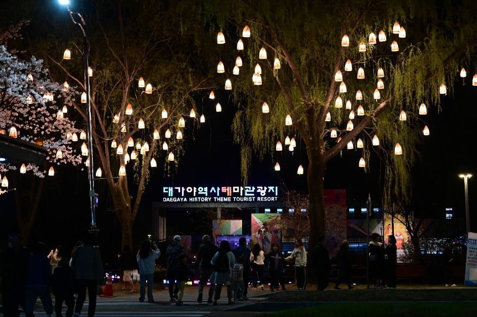 고령 대가야축제
