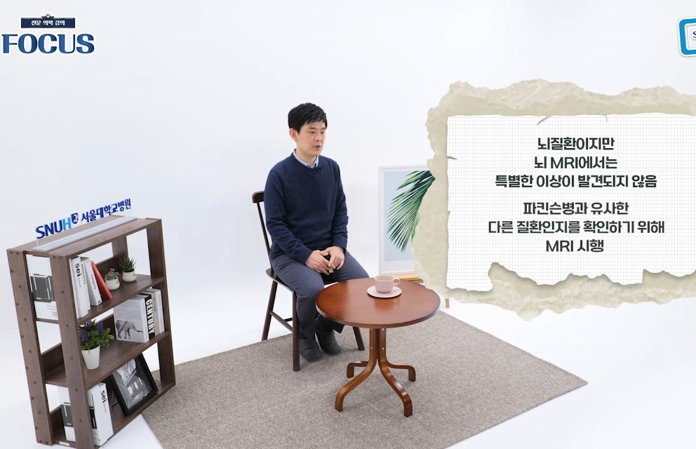 EBS-명의-파킨슨-장진우-교수