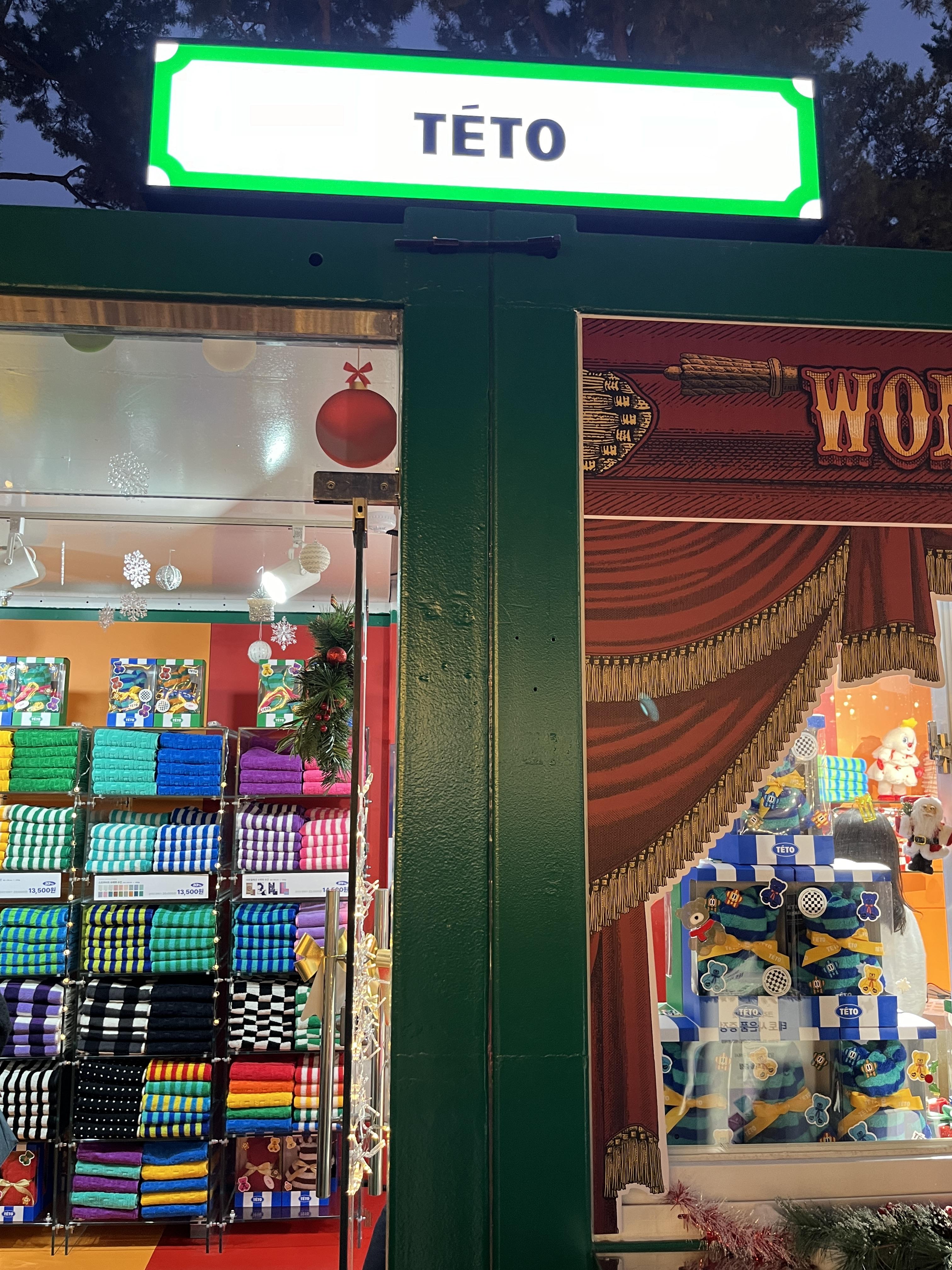 잠실 크리스마스마켓