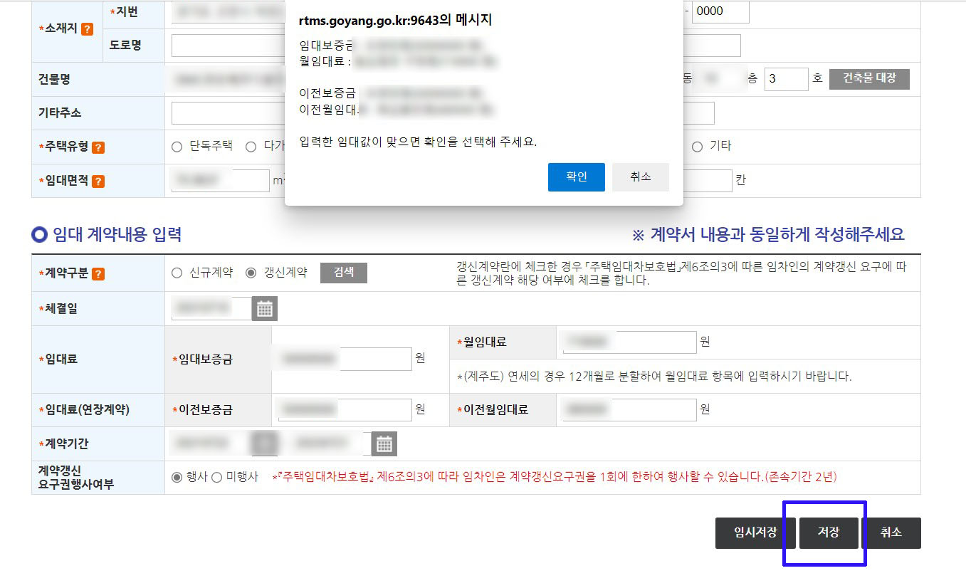 전월세_신고제_25