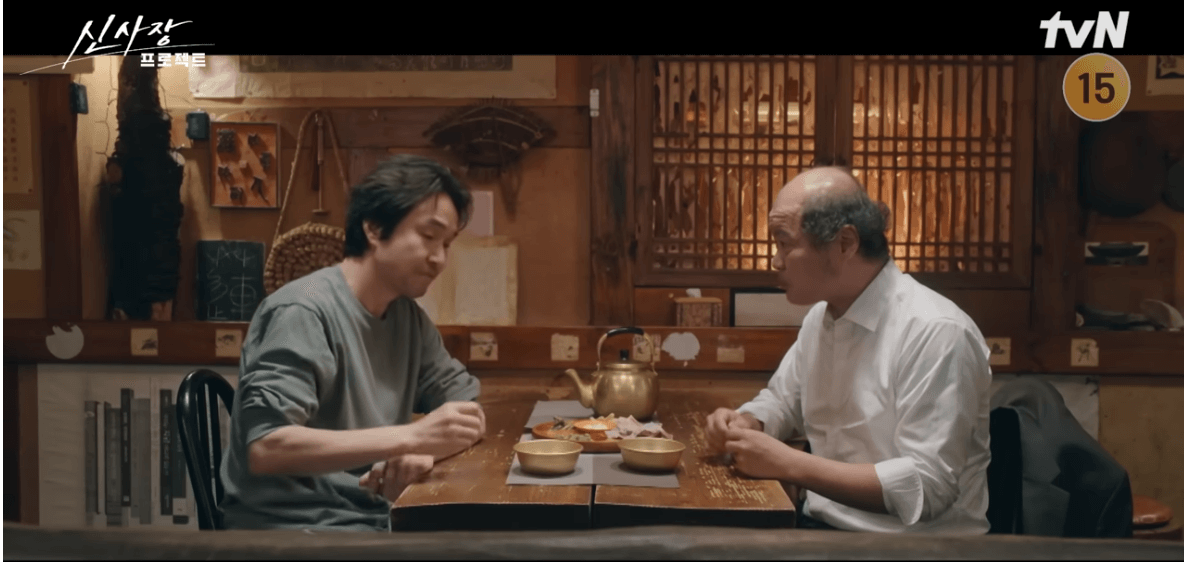 신사장 프로젝트 결말