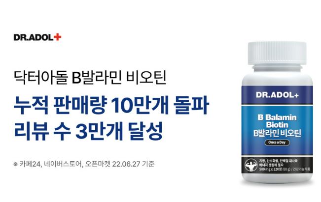 징크비오틴 추천