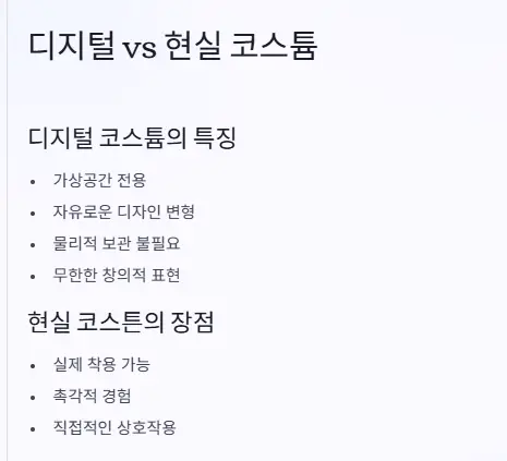 디지털 현실