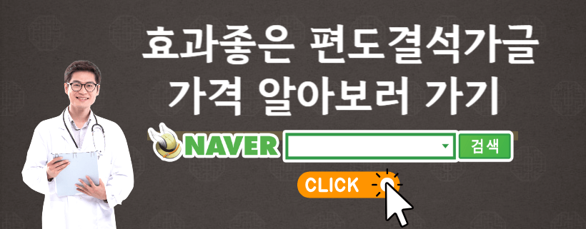 편도가글