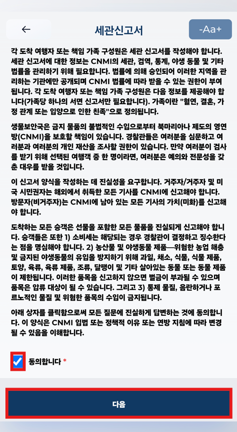 전자세관신고서 2-2