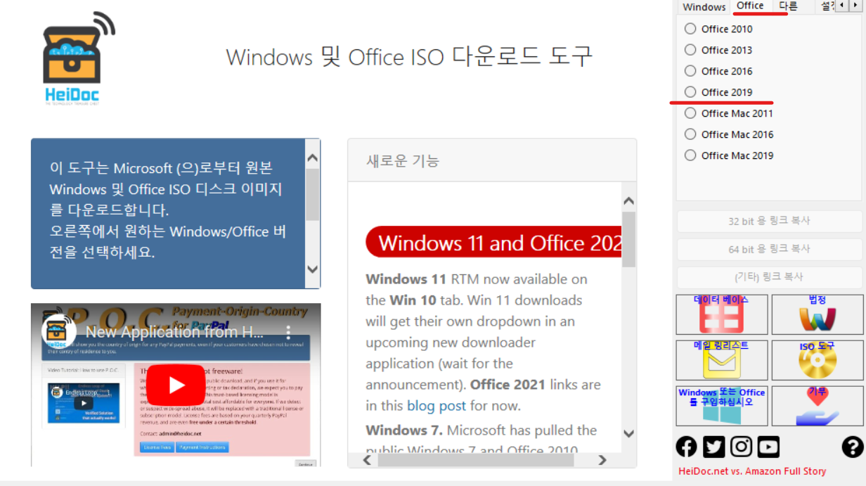 다운로드 방법 4