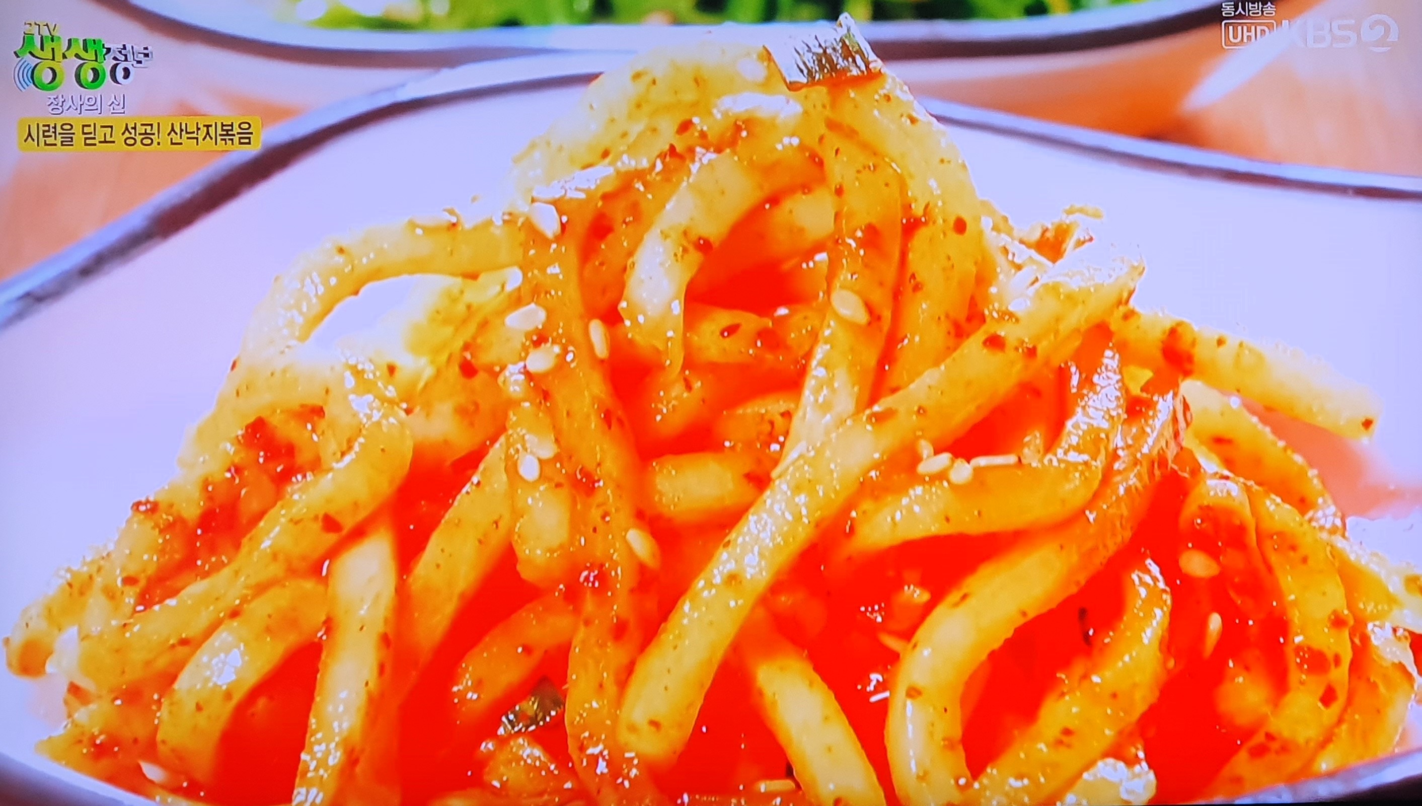 생생 정보통 맛집 맛의 비결