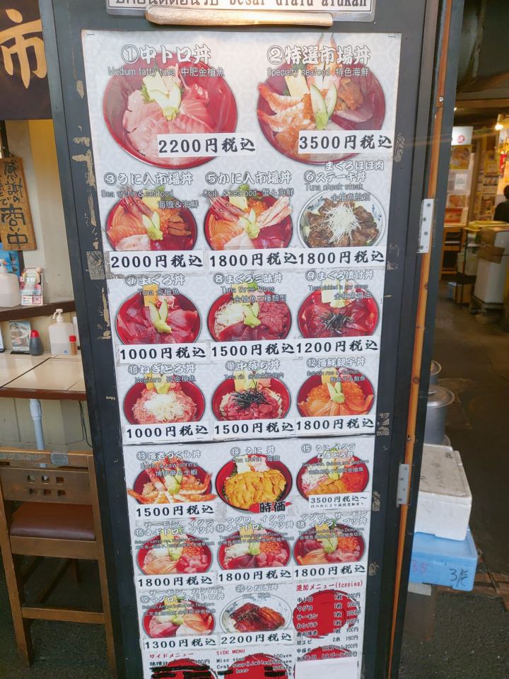 츠키지시장 방문후기&amp;#44; 도쿄가볼만한곳