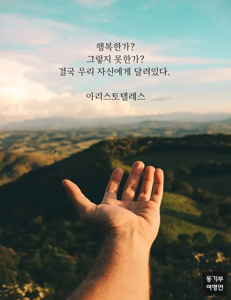 아침 좋은 명언 모음_4