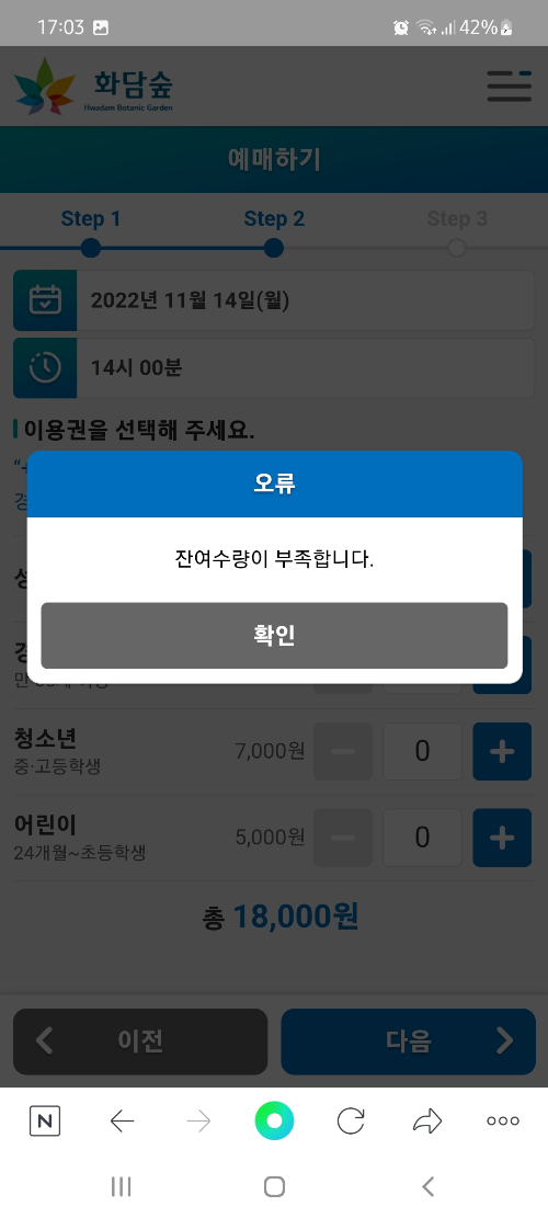 화담숲 단풍 축제 예매