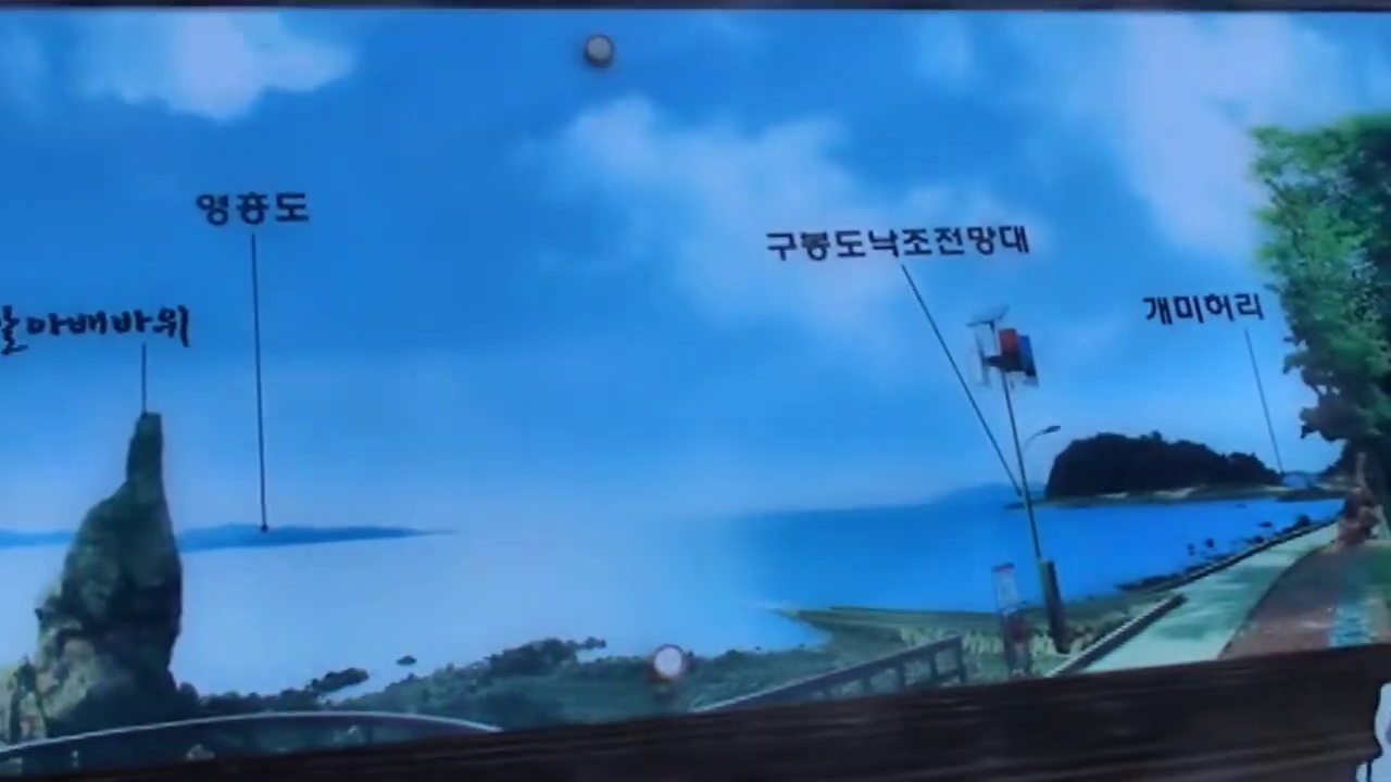 개미허리와 낙조전망대 위치를 보여 주는 해안 조망 안내판