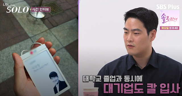 나는솔로25기 남자 직업 나이 영수 영호 영식 영철 광수 상철 자기소개 첫인상선택
