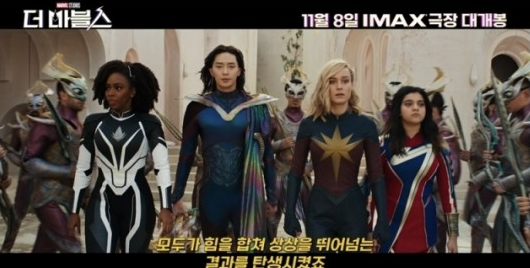 더 마블스