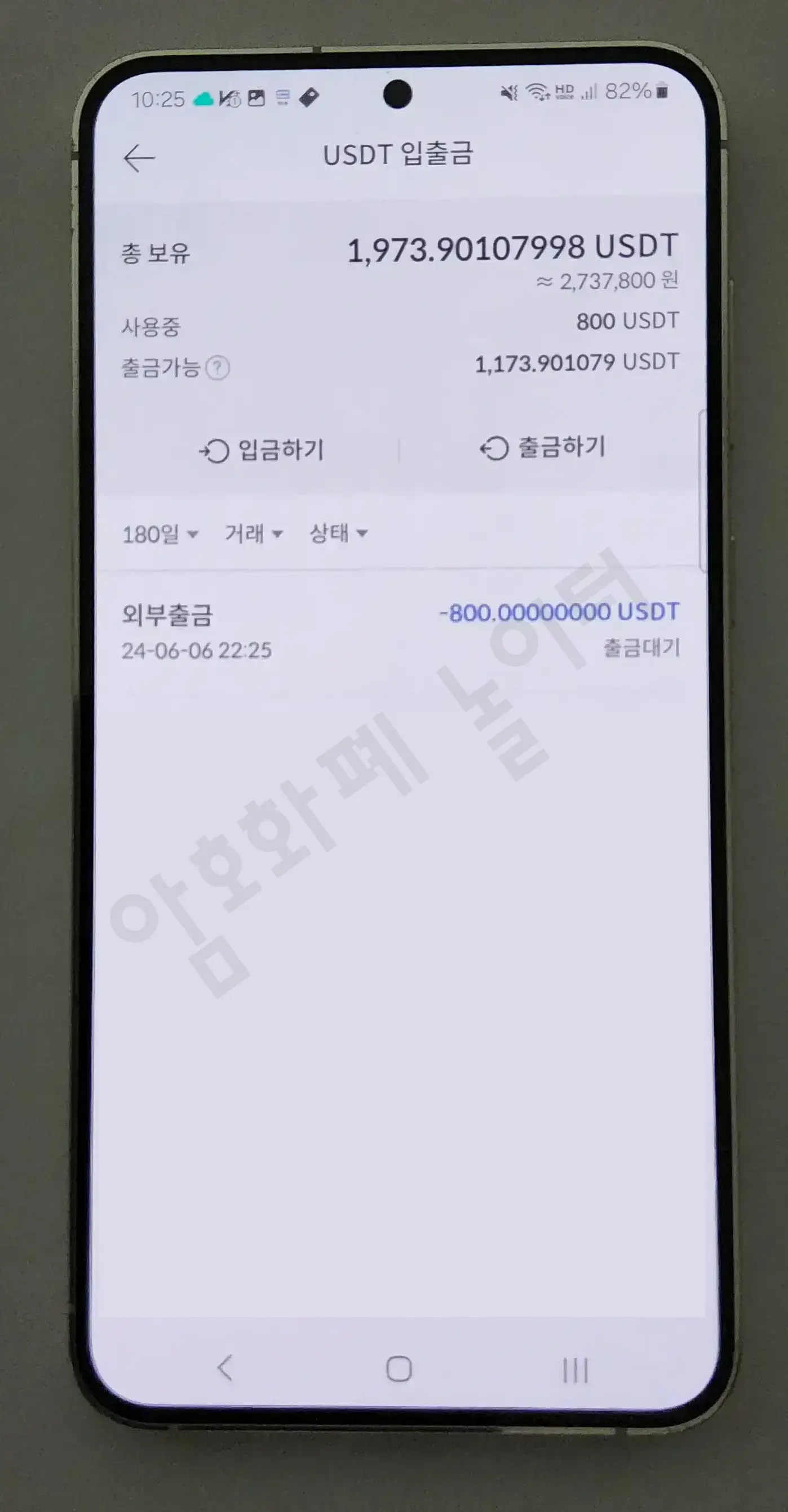 비트겟(Bitget)-입금방법11