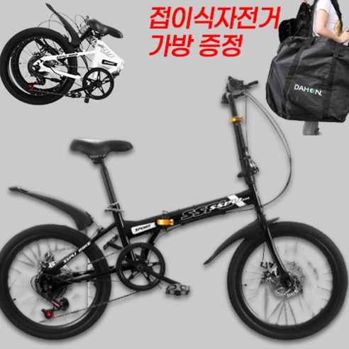 20인치자전거 고르는 법, 추천정보