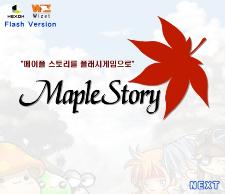 메이플스토리-플래시게임-메인-화면