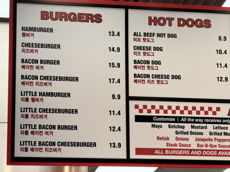 강남 햄버거 '파이브가이즈'