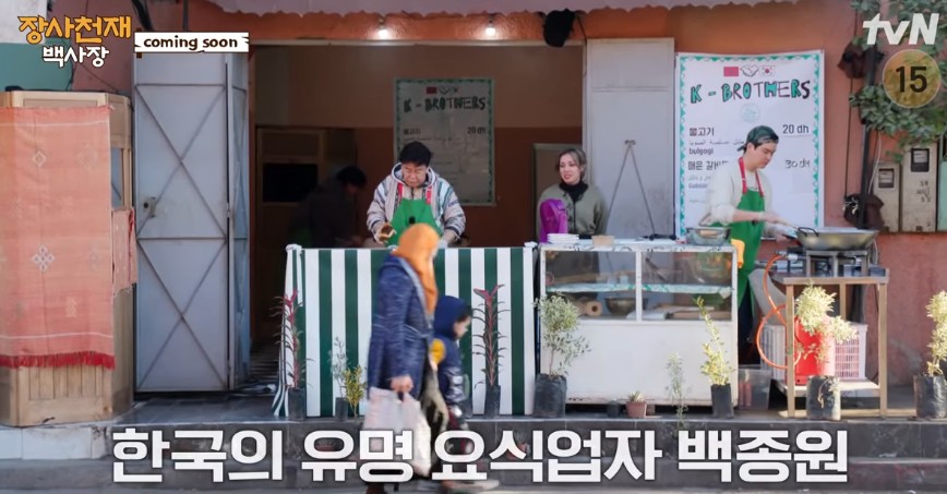 백사장 백종원 아프리카