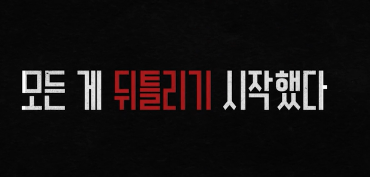 메리 킬즈 피플