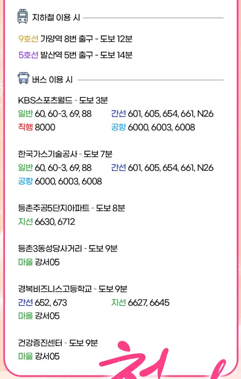 출처 : 인터파크 티켓 (2025 첫정 미스트롯 송가인 콘서트)