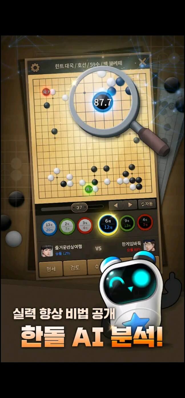 한게임 바둑&amp;#44;오목 설치하기 및 다운로드