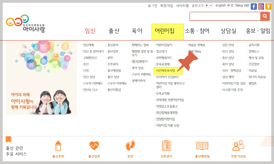 시간제-보육-이용안내-유의사항(육아종합지원센터)