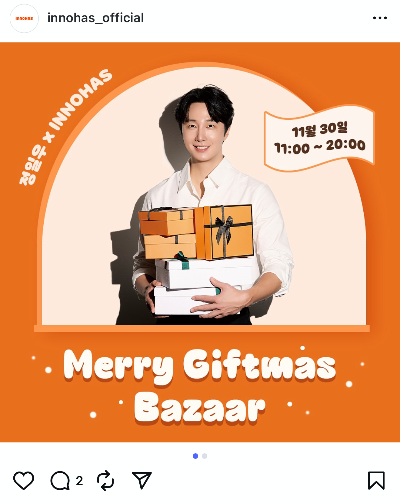 이노하스 박지수