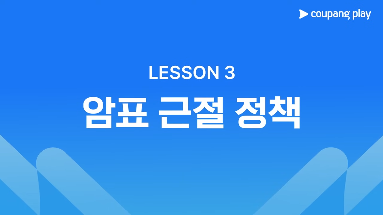 쿠팡플레이 시리즈 티켓 예매 가이드(토트넘 홋스퍼, 뉴캐슬 유나이티드)