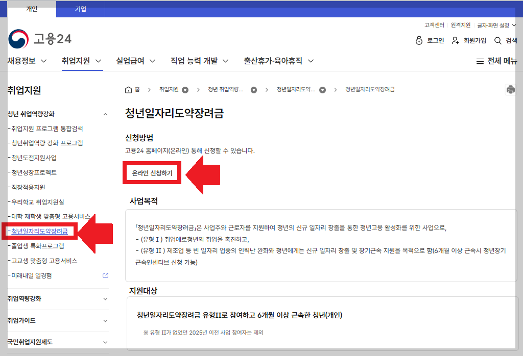 모르면 손해!! 2026년 청년정책 총정리 ❘ 자격&middot;신청방법&middot;지원금 가이드~!