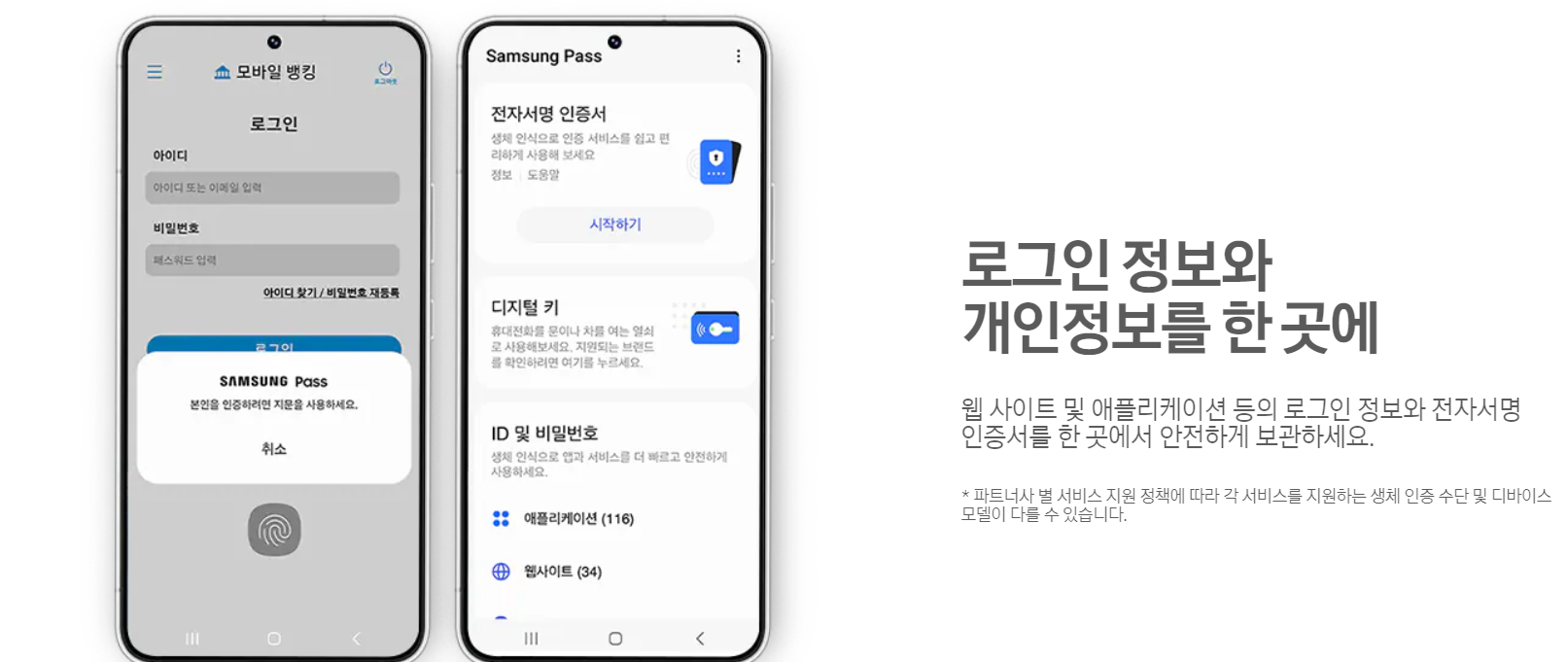 삼성페이 교통카드 사용법