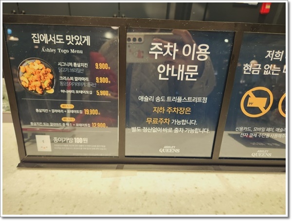 애슐리 퀸즈 가격 할인 주차 송도 딸기축제