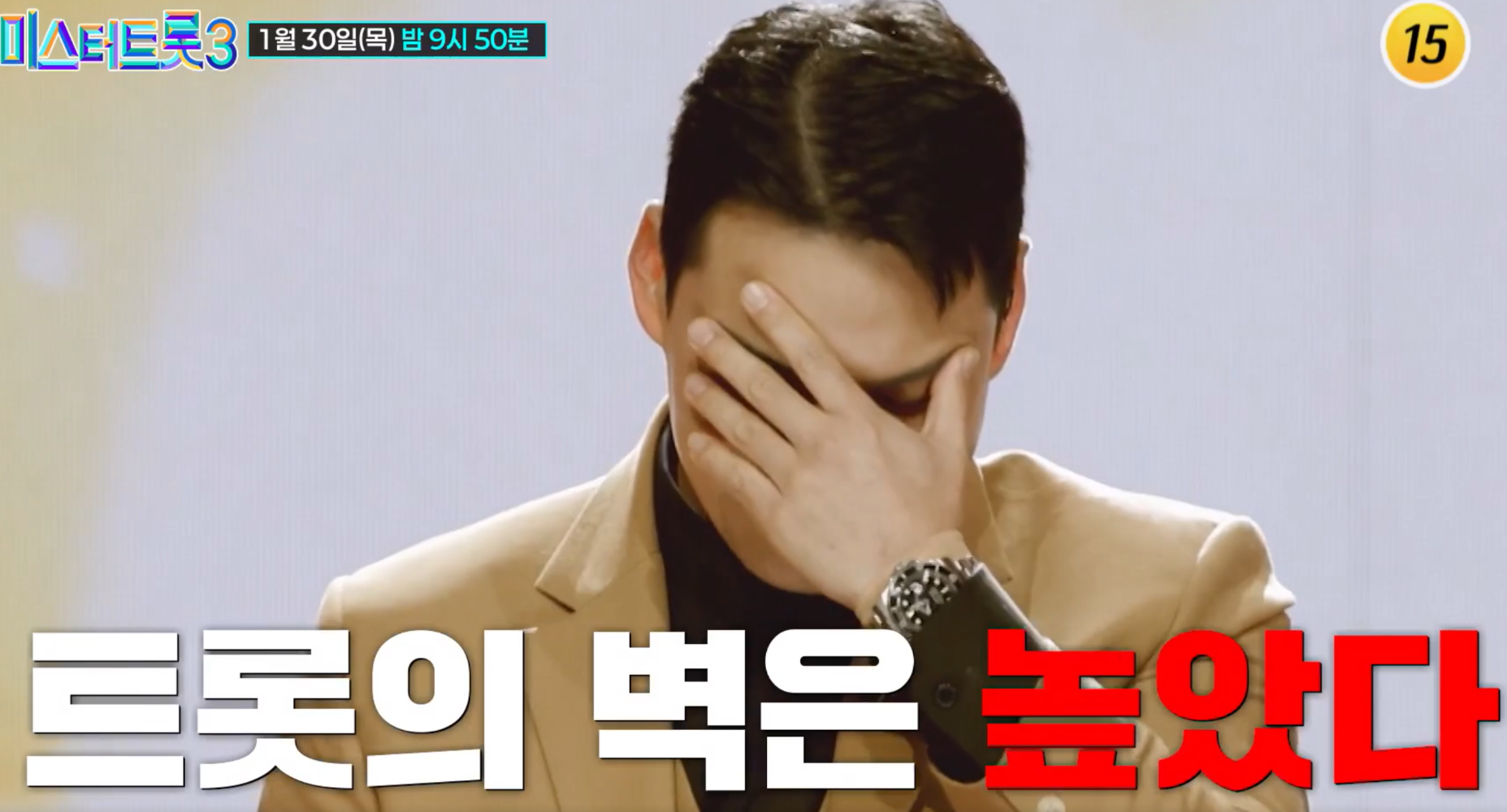 미스터트롯3 투표하기