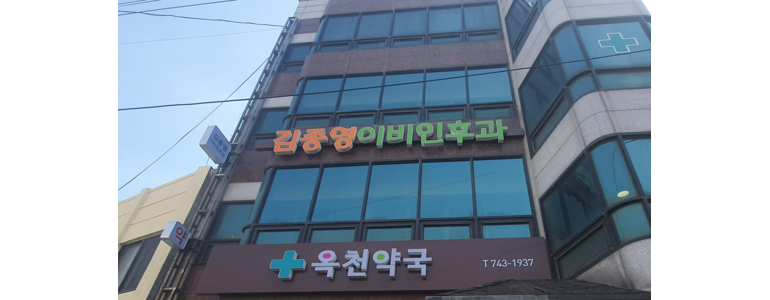 보성군 이비인후과