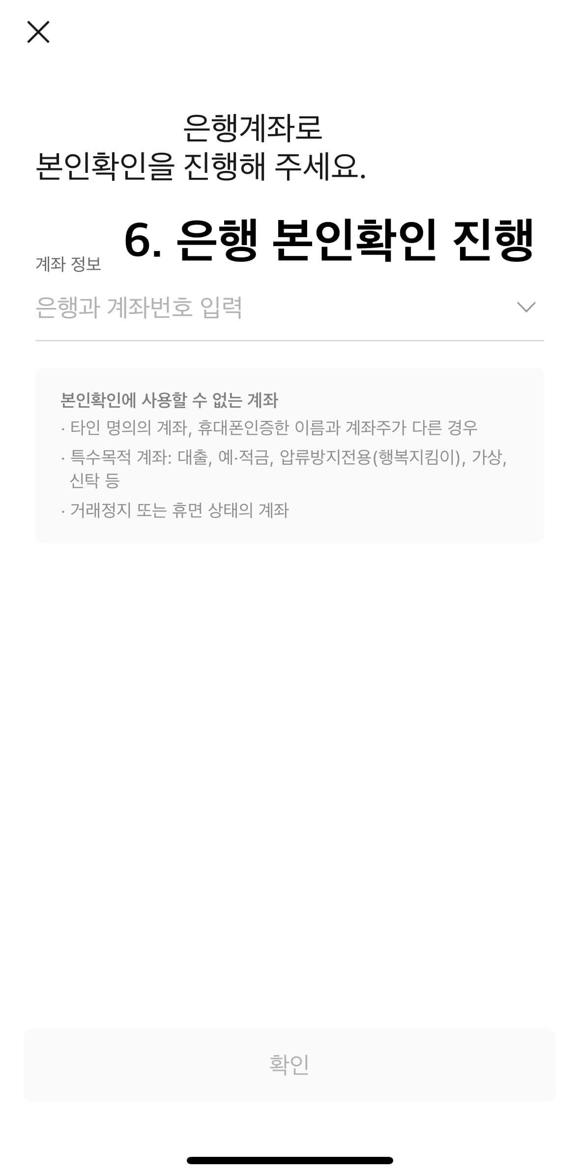 모바일 신분증 발급받는 방법 - 카카오톡