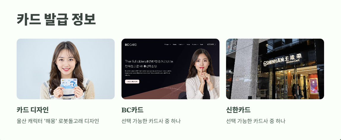 울산아이문화패스 신청방법 총정리 8