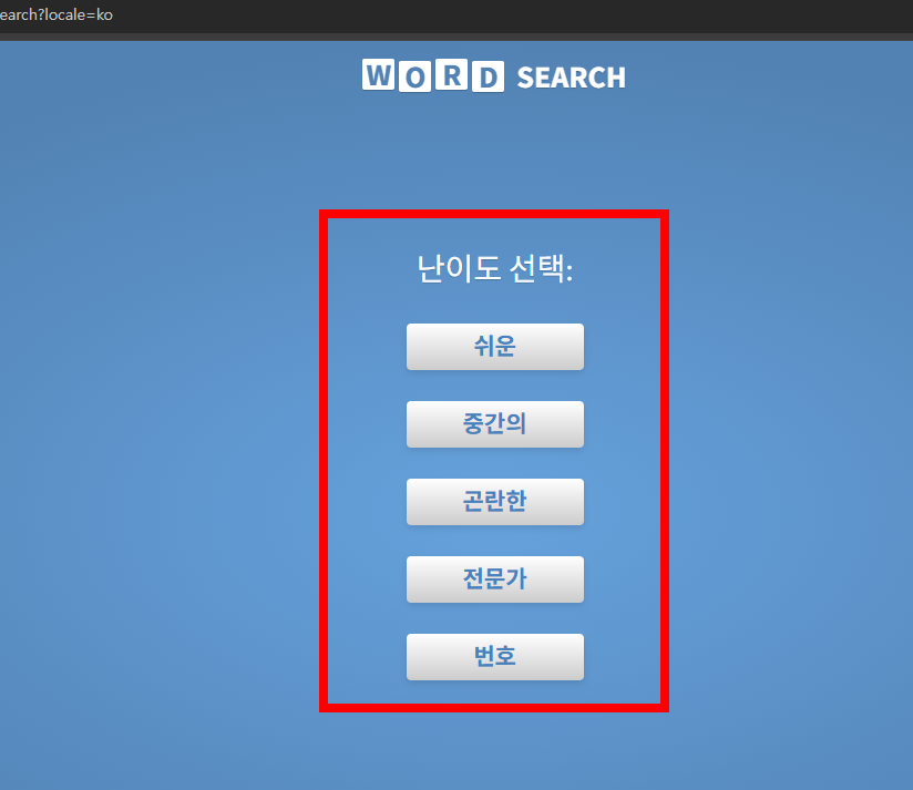 낱말 맞추기 게임 사이트