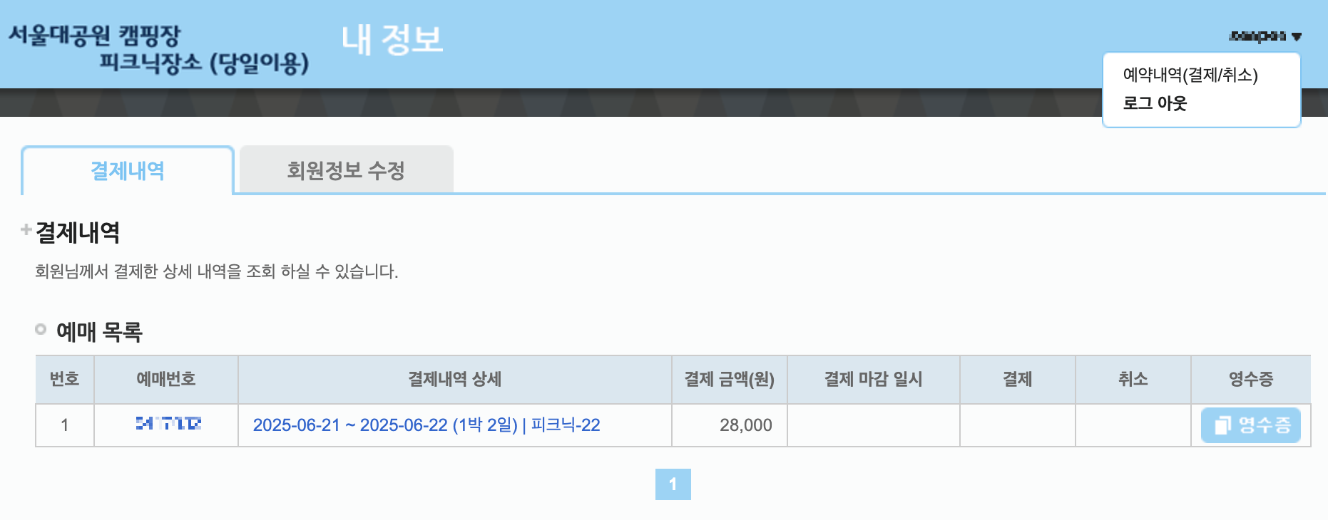 예약4