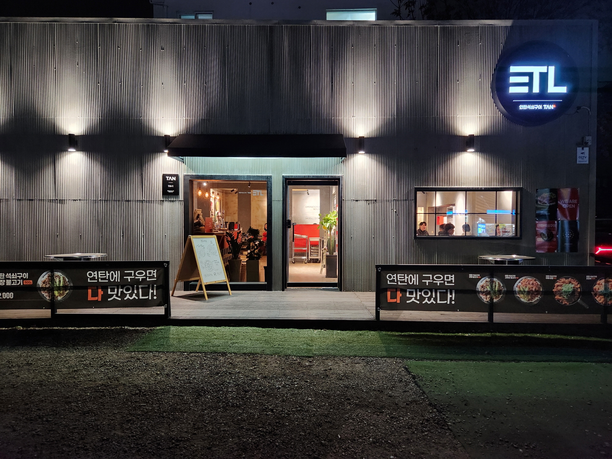파주탄 - 2