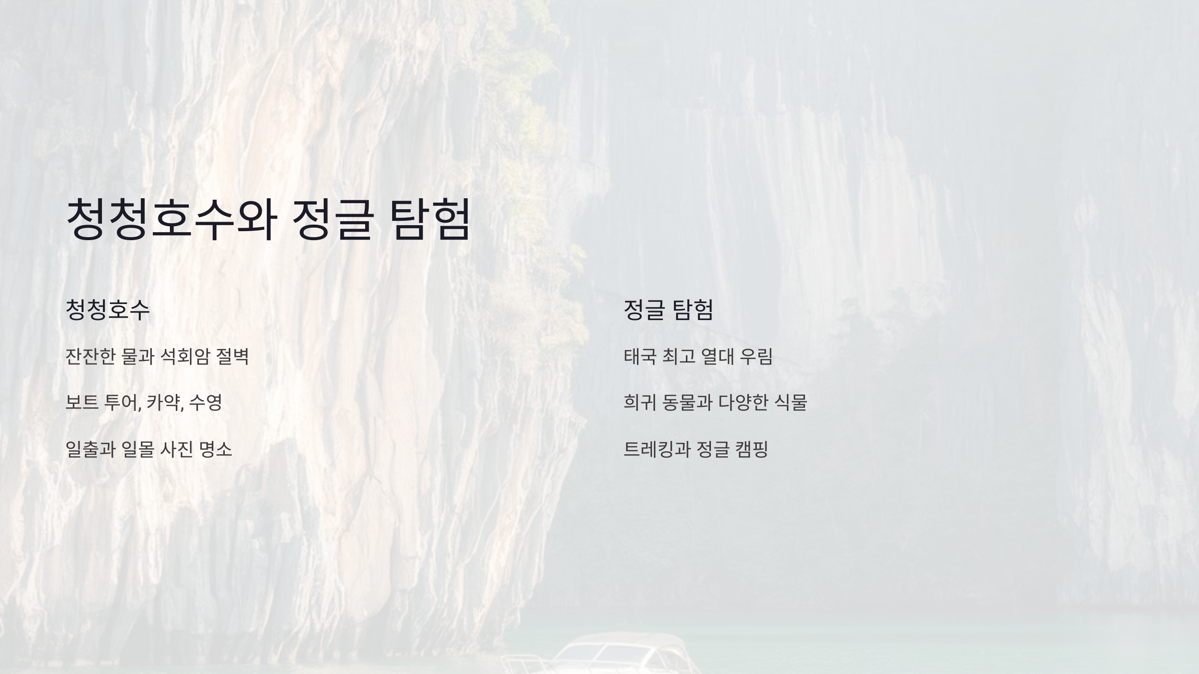 청청호수 (Cheow Lan Lake): 카오소크의 자연 속 평화로운 호수