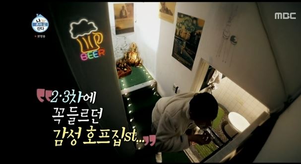 차서원-감성호프집