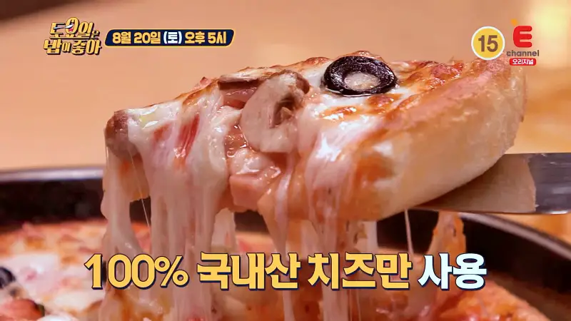 토요일은 밥이좋아 since 1988 군산 최초 피자집 제주 이시돌 목장 천연 모짜렐라 치즈 콤비네이션 피자, 파스타, 스파게티 맛있는 피자집 군산 맛집 추천 토밥즈 방송정보
