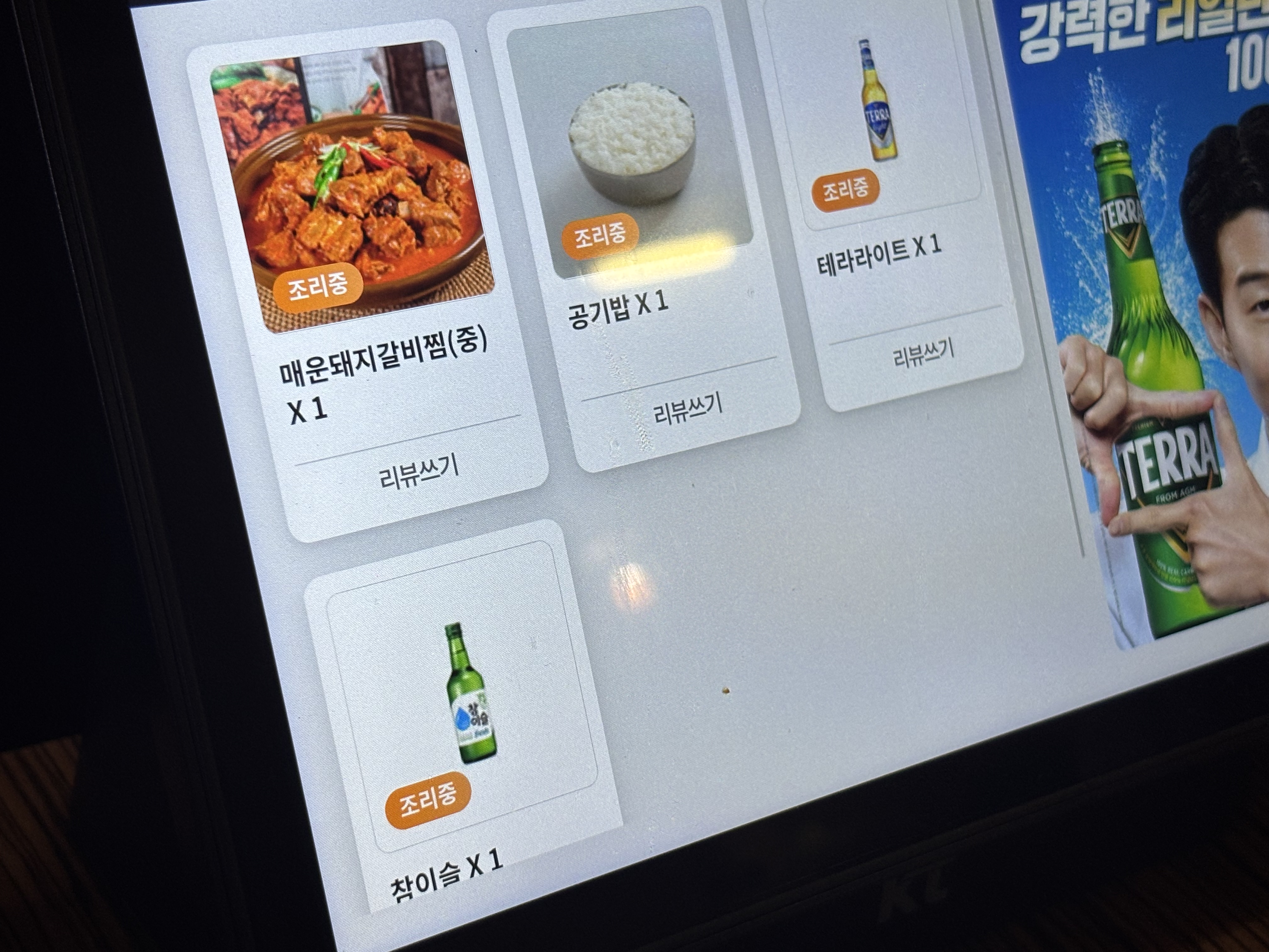 수원역 대가주점 후기