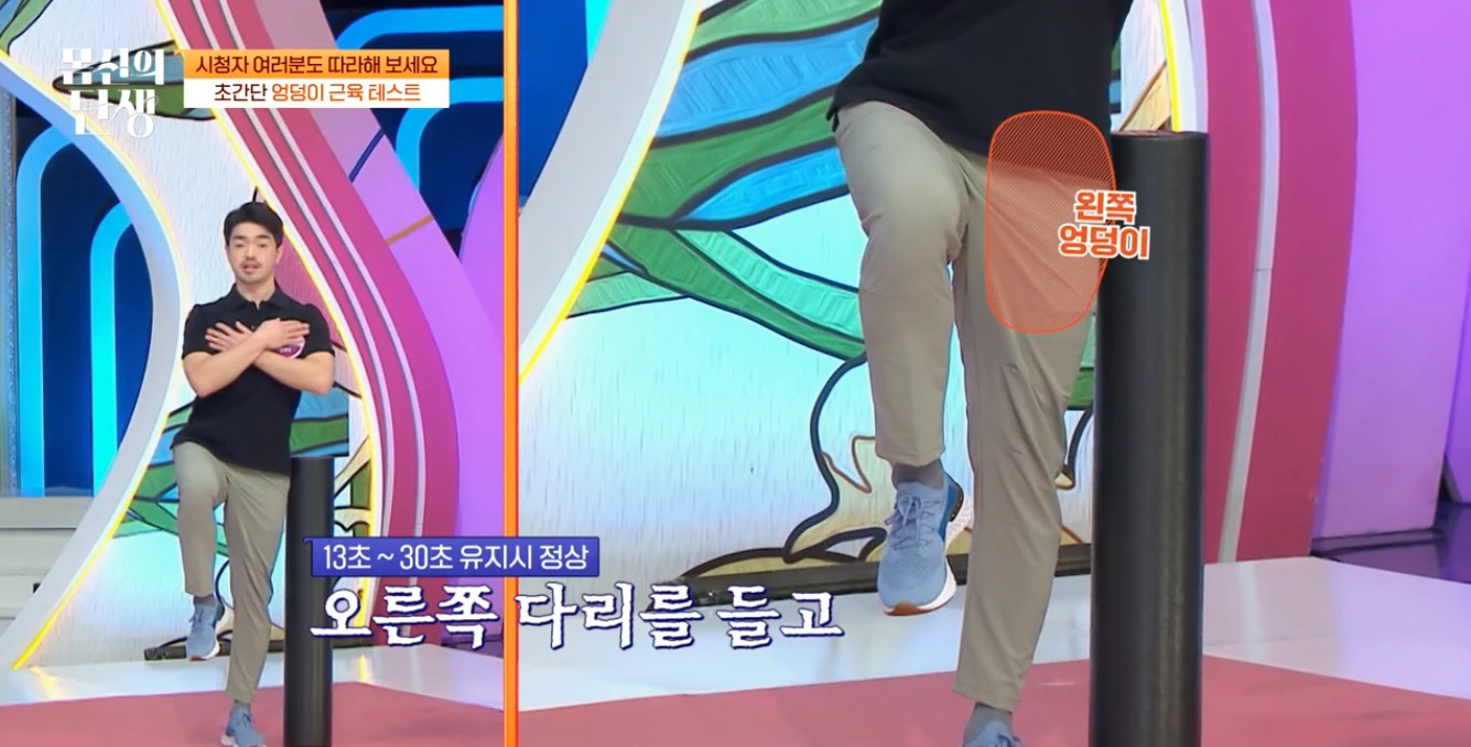 엉덩이 근육을 잡자!히프 드롭 운동