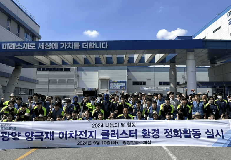 포스코퓨처엠 8R 신주인수권